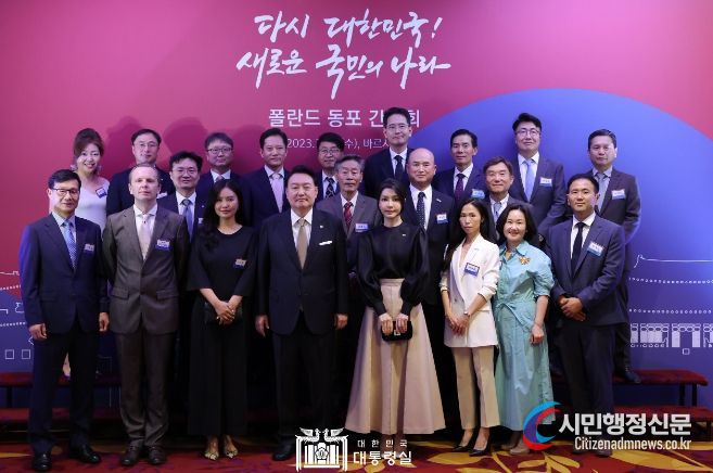 7월 12일 윤석열 대통령 부부는 폴란드 동포간담회에 참석했다.