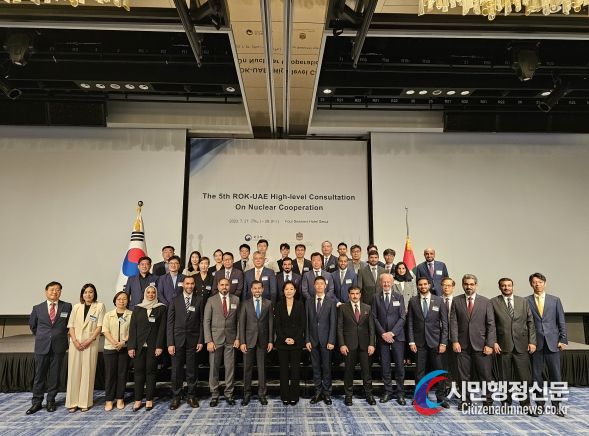 제5차 한-UAE 원자력 고위급협의회