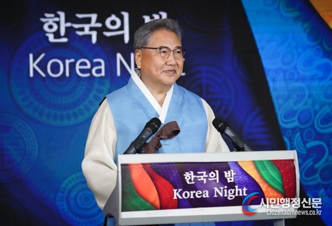 ‘한국의 밤’