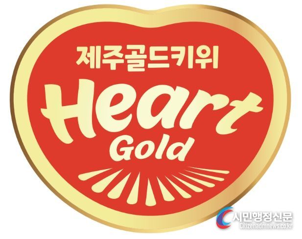 감황 하트골드 국문로고