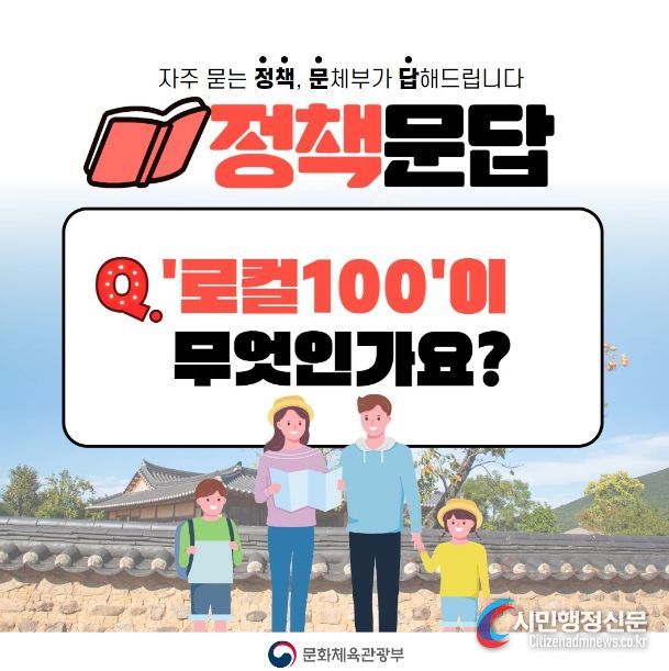 문화체육관광부
