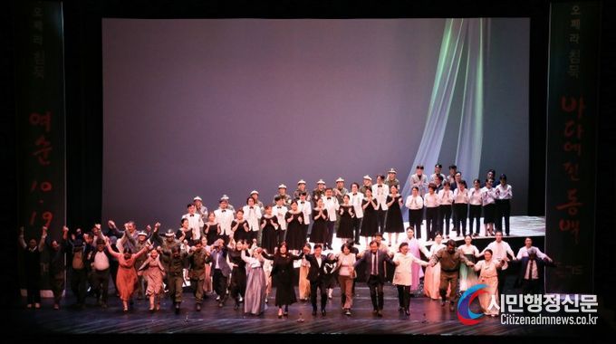 여순오페라 1948 ‘바다에 핀 동백’