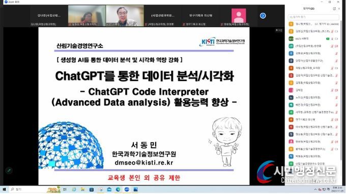 생성형AI를 통한 데이터 분석 및 시각화_한국과학기술정보연구원
