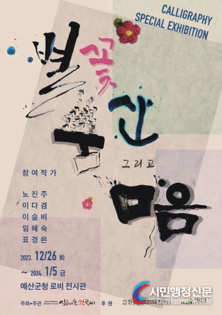 전시 포스터