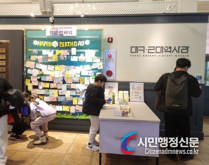 ‘너도 나도 대구근대역사관에 덕담 한마디’ 사진