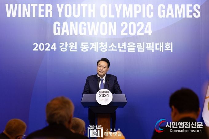 1월 19일 윤석열 대통령은 강릉에서 열린 2024 강원 동계청소년올림픽 개회식 사전 리셉션에 참석했다.