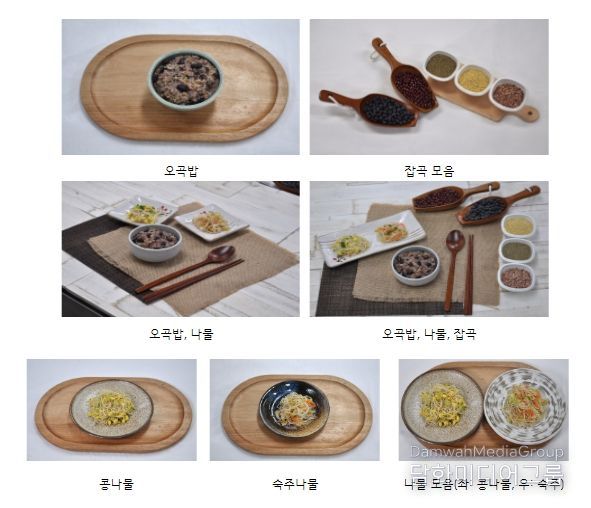 오곡밥