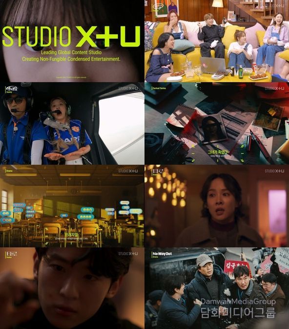 (사진 = STUDIO X+U)