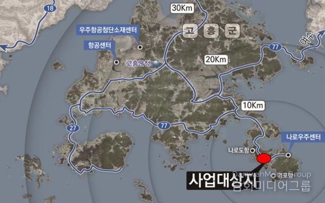 고흥 우주발사체 국가산업단지