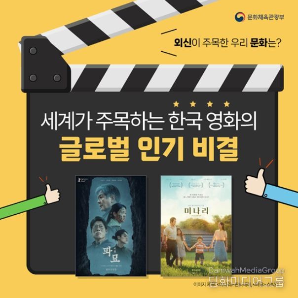 문화체육관광부