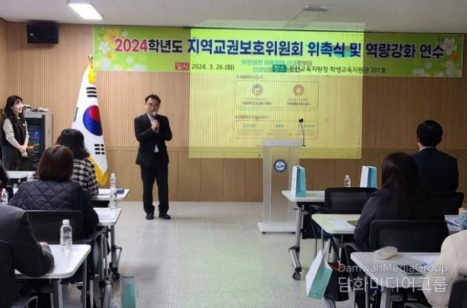 교육활동 침해 사안 지역교권보호위원회로 이관