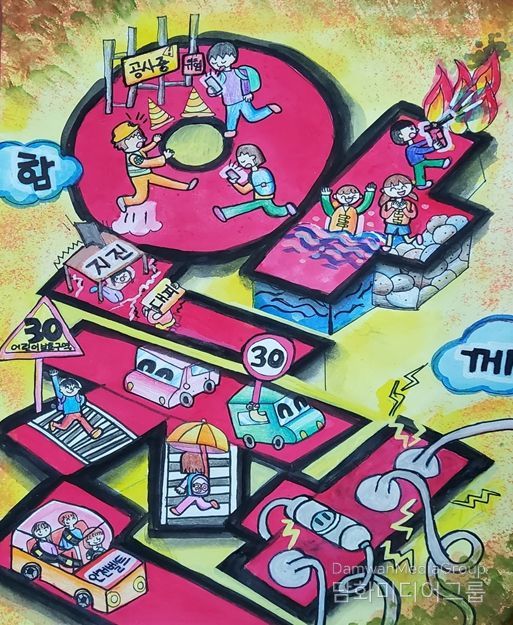 대상 : 함께 써 나가는 어린이 안전세상, 김민아 어린이