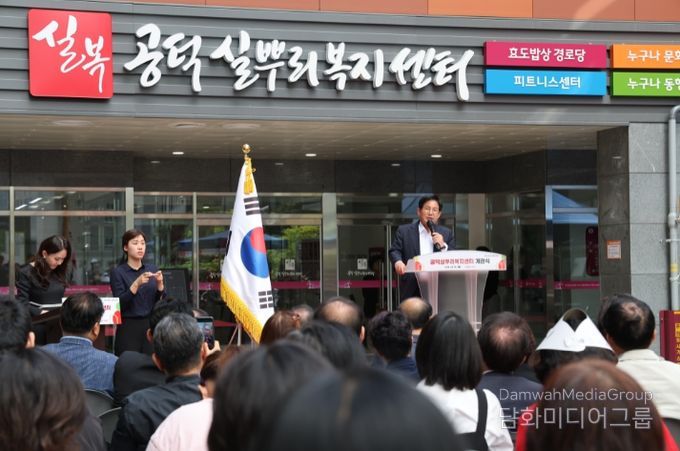 공덕실뿌리복지센터 개관식에서 인사말을 전하는 박강수 마포구청장