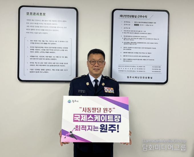 원주소방서 의용소방대연합회 이동원 회장, 국제스케이트장 원주 유치를 위한 SNS 릴레이 챌린지 참여