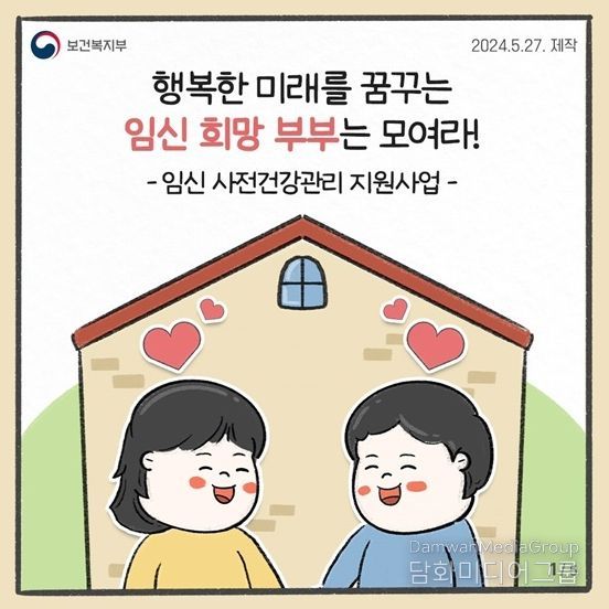 보건복지부