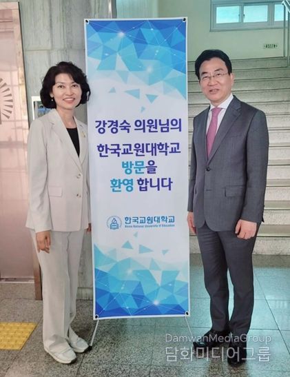 강경숙, 대한민국 교원들의 메카 ‘한국교원대학교’ 방문 및 간담회 개최