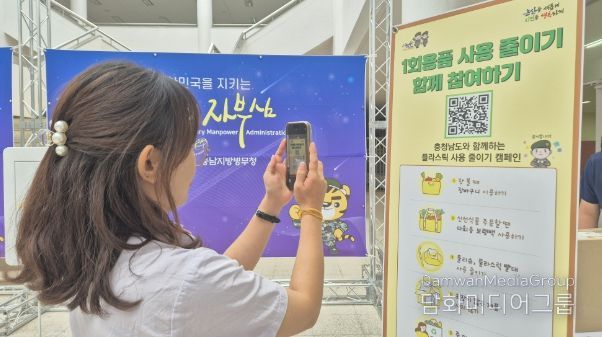 ‘1회용품 줄이기’홍보