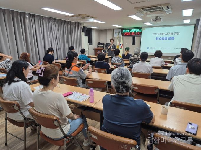 연수구자원봉사센터, 환경교육 역량강화 보수교육 실시