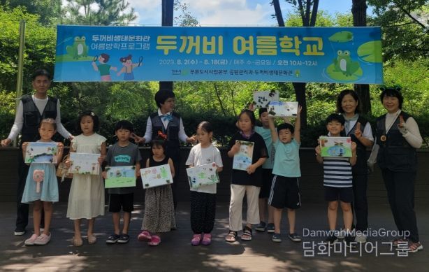 청주시, 방학맞이 ‘두꺼비 여름학교’ 운영
