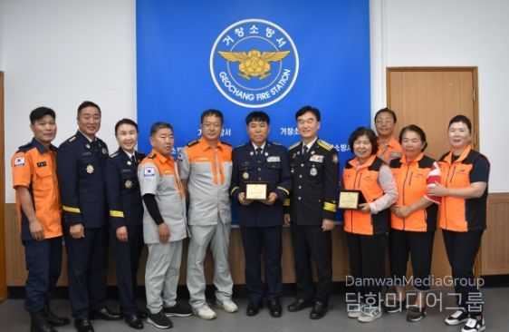 거창소방서, 의용소방대장 임명장 및 감사패 등 수여