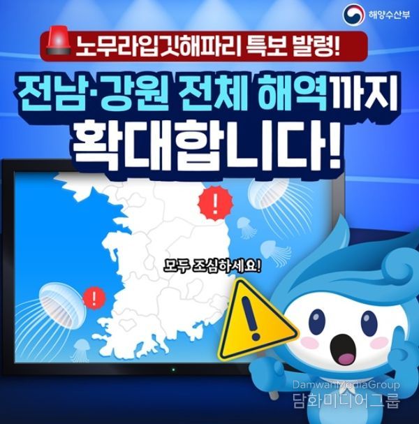 해양수산부