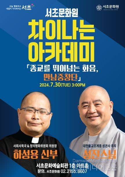 차이나는 아카데미 홍보 포스터