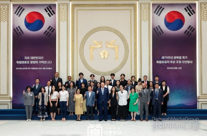 8월 14일 윤석열 대통령은 독립유공자 후손 100여 명을 청와대 영빈관으로 초청해 오찬을 함께 했다.