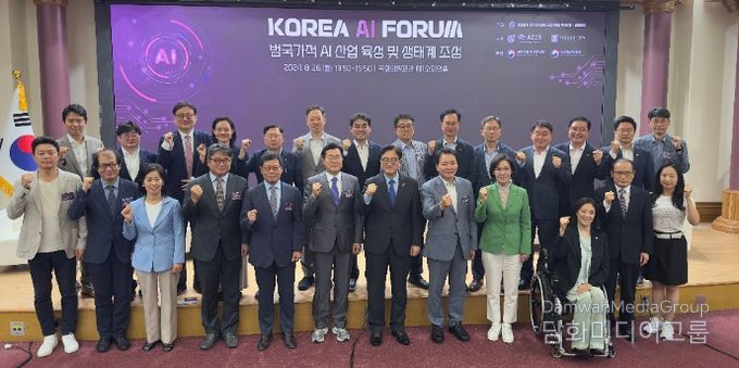 AI 포럼