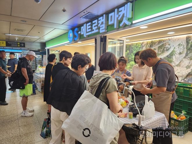 S-메트로컬 마켓