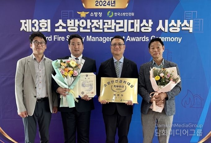 남양주시 엘병원 소방안전관리자, 제3회 소방안전관리 대상 최우수상 수상
