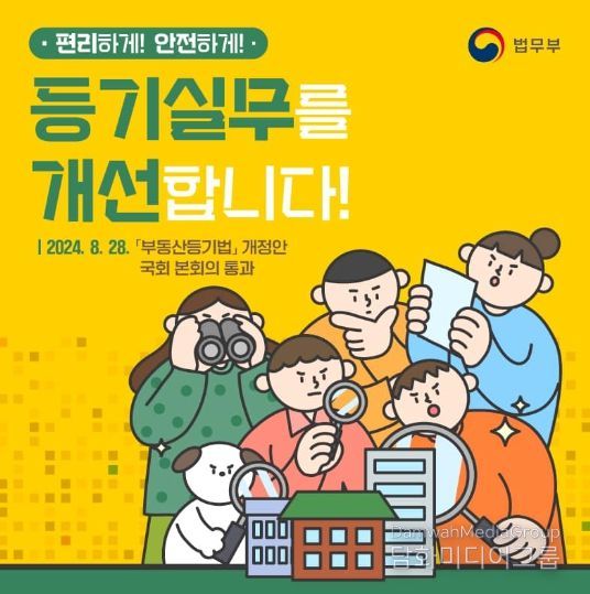 법무부