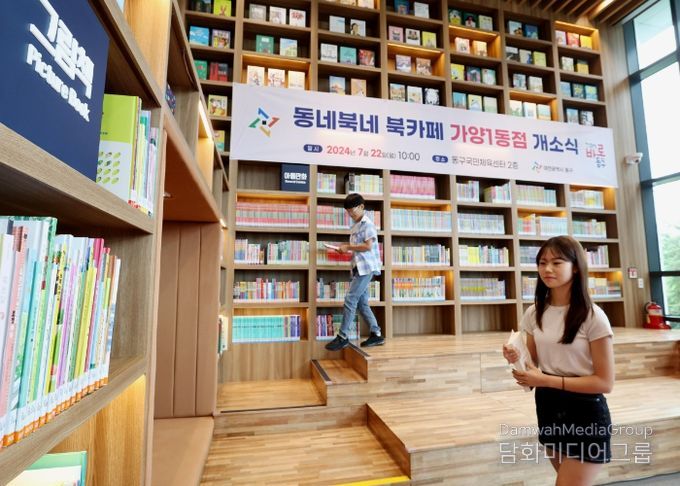 북카페 동네북네 가양1동점