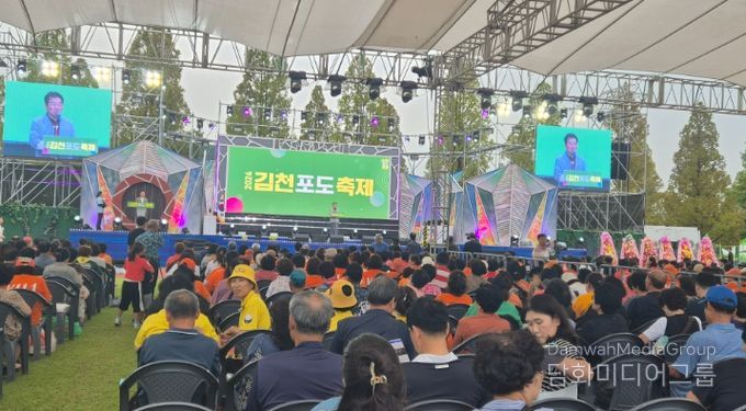 2024 김천포도축제 방문객 5만여 명 찾아