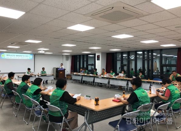 평화남산동 새마을협의회 정기회의 개최