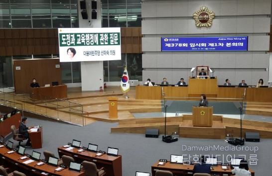경기도의회 신미숙 의원, 경기평생교육문화원 건립...교육감에 답변 요구