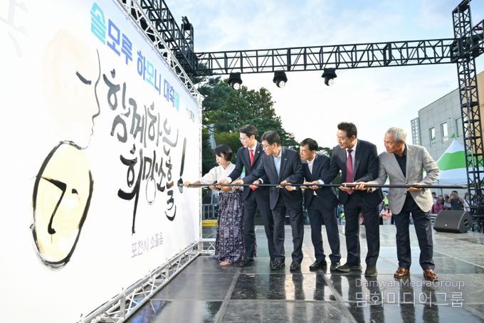 ‘소통과 화합의 포천 소흘읍’, 솔모루 하모니 대축제 성황리 마쳐