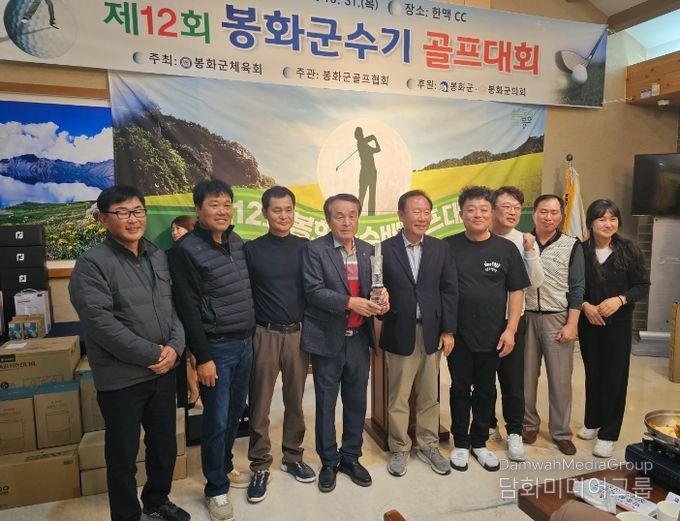 제12회 봉화군수기 골프대회 ‘석포면’우승