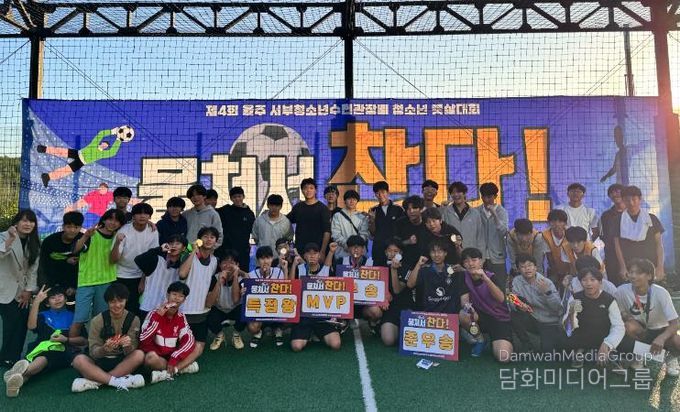 울주 서부청소년수련관 제4회 청소년 풋살대회 ‘뭉쳐서 찬다!’ 성료