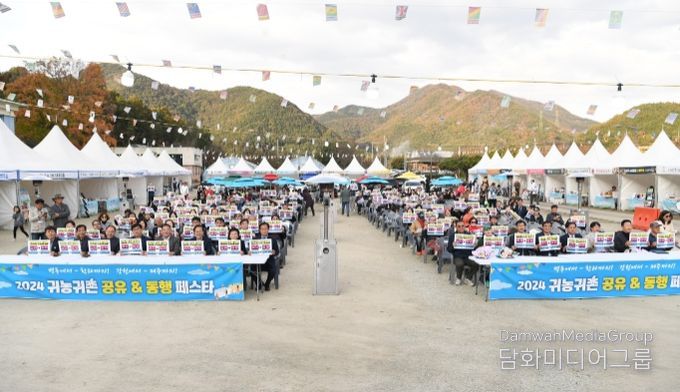 귀농귀촌공유행동페스타
