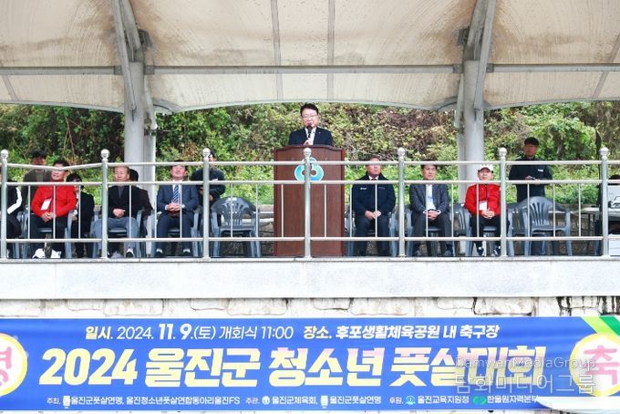 2024 울진군 청소년 풋살대회 성황리 종료