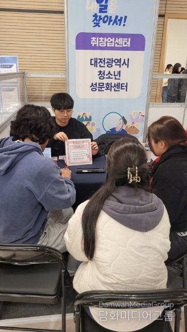보건대 직무박람회