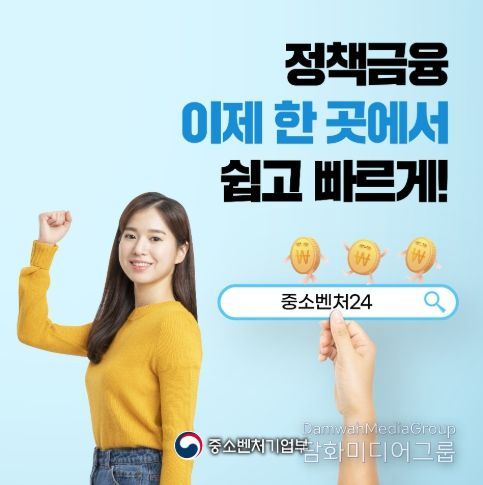 중소벤처기업부