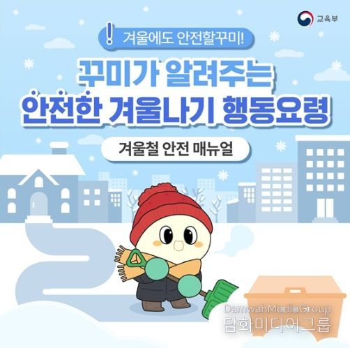 교육부