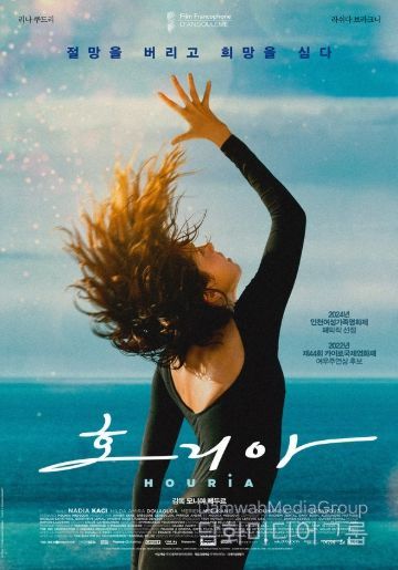 휴머니즘 감동 드라마 '호리아'