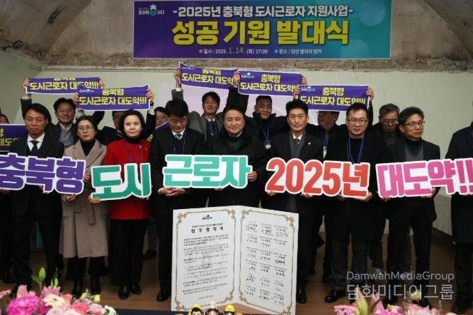 도시근로자 지원사업 성공기원 발대식