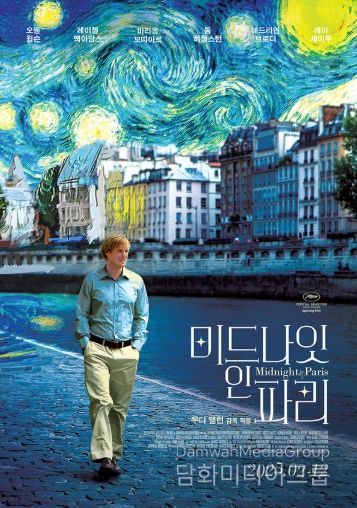 미드나잇 인 파리 포스터