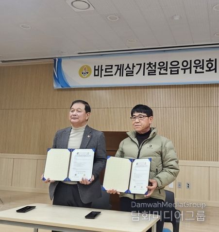 철원읍지역사회보장협의체 업무협약(MOU) 체결