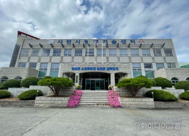 사천시 농업기술센터소