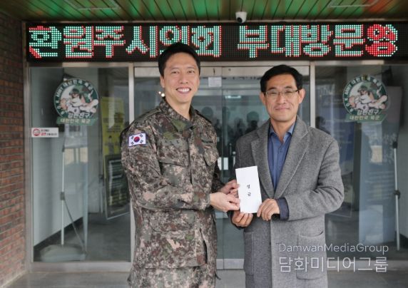 설맞이 사회복지시설 및 군부대 위문