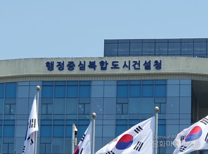 행정중심복합도시건설청